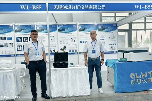 GLMY創(chuàng)想儀器展臺-直讀光譜儀