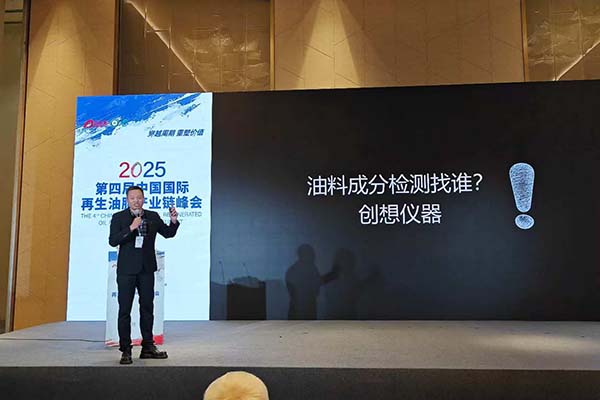 創(chuàng)想儀器油料檢測方案